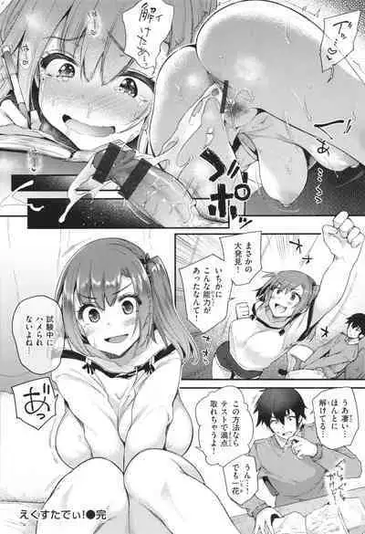 Oshiego to Shika Tsukiawanai