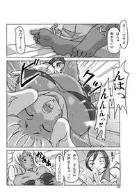 [ts-complex2nd (Asagiri)] Katta Kigurumi Sono San [Digital]