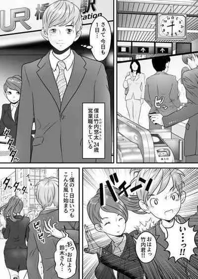 [Fukasaku Fisshu] Nameken to Hitodzuma ~ Nagusami ni Ochita Hate ni ~ 1