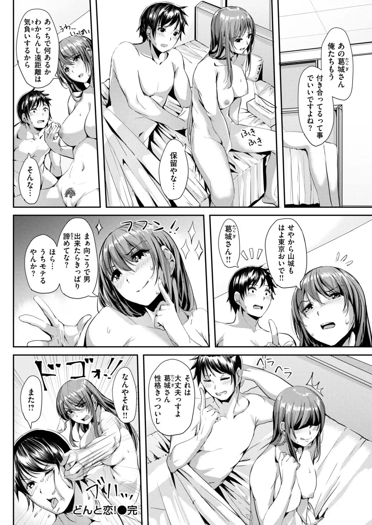 COMIC Kairakuten BEAST 2018-01