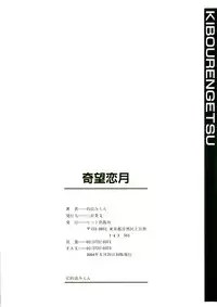 [Matra Milan] Kibourengetsu