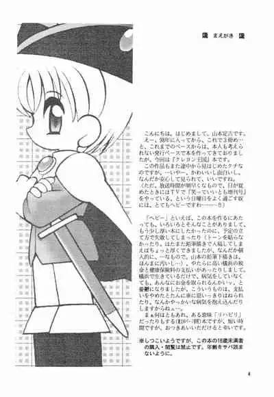 (C54) [Sadakichidou, SEE-SAW (Yamamoto Sadakichi)] CRAYOLITA (Yume no Crayon Oukoku)