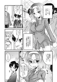 Comic RiN [2009-03] Vol.51