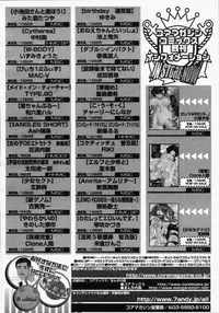 [Anthology] [2006-05-10] COMIC MEGAPLUS Vol.32 (2006-06)