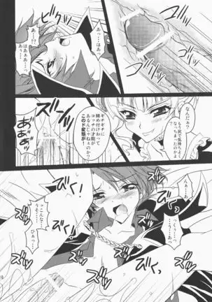 Umineko ga naku mae ni ore ga naita