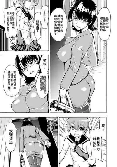 [Hakaba] Onna Kyoushi Ichikawa Miyuki [Chinese] [BLUE氪个人翻译] [digital]