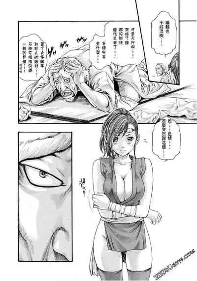 [Haruki] Araxa Ninpo-Cho 1 | 霰草忍法帖1 [Chinese]