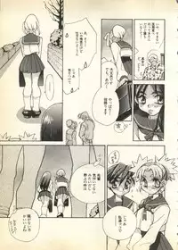 [Anthology] Pai;kuu Daihachigou (Various)