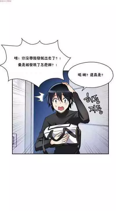 中文韩漫 初恋豚鼠 ch.1-10 [chinese]