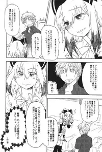 [Anthology] Petafeti. 13