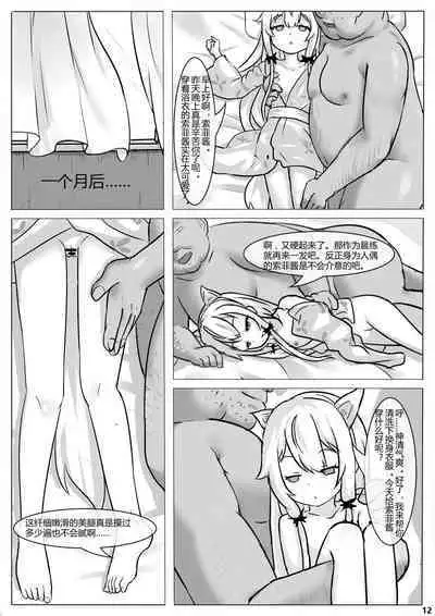 [WhitePH] Tonari no Kyuuketsuki Hanta-san！！（Tonari no Kyuuketsuki-san）[中文]