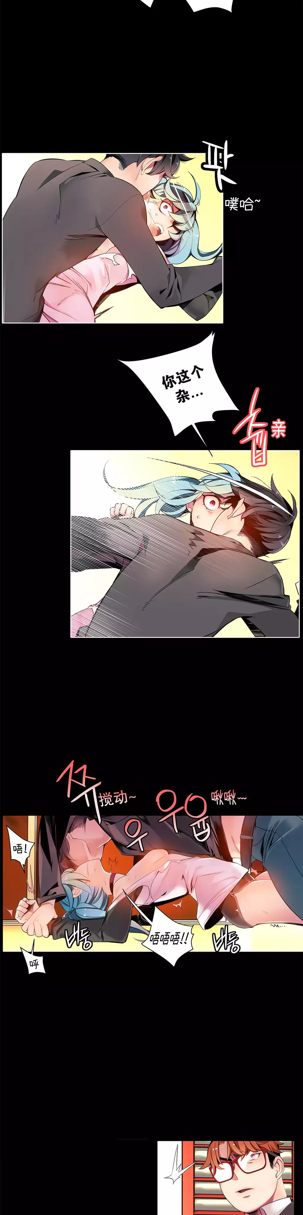 Lilith`s Cord | 莉莉丝的脐带 Ch.1-31