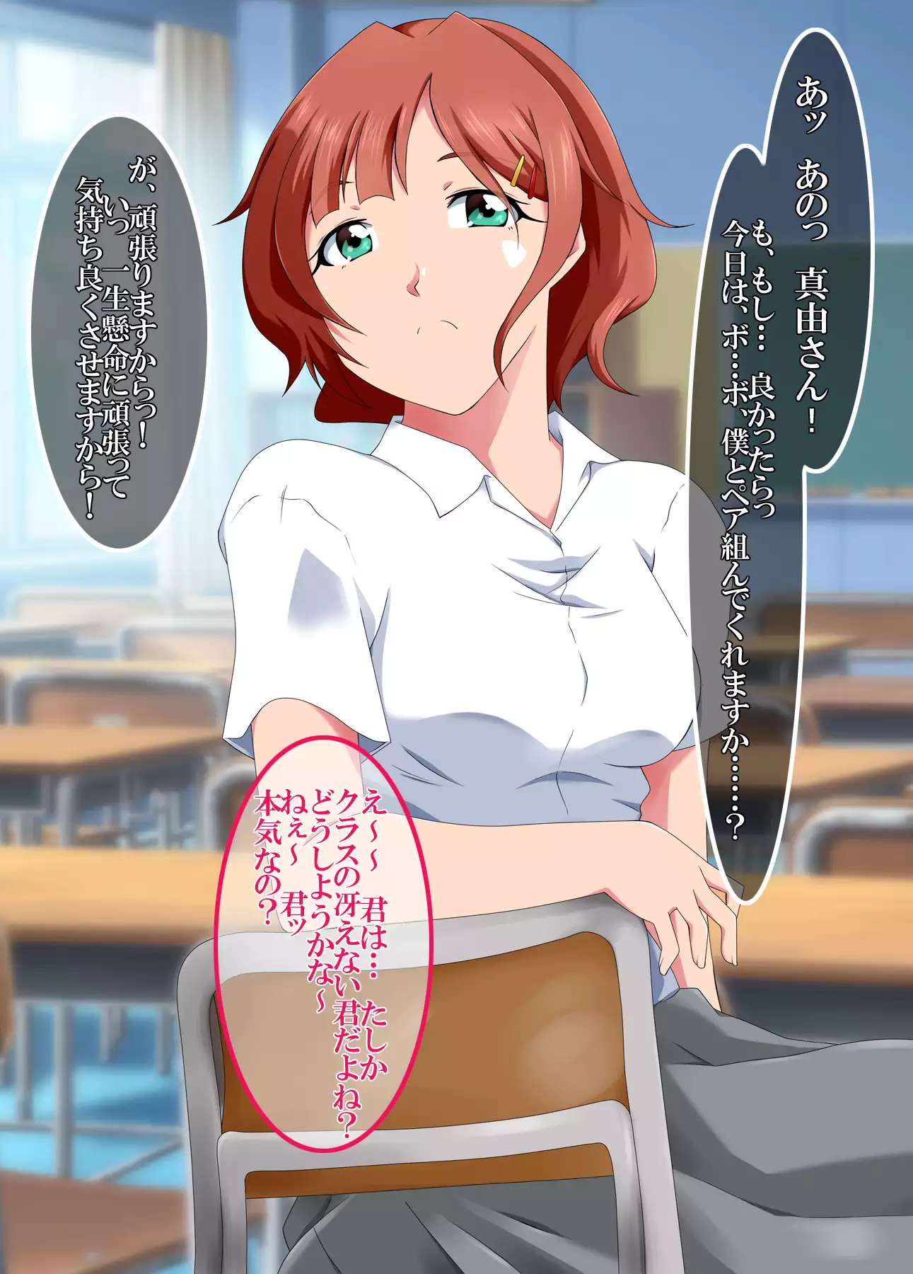 Kiritsu! Rei! Sex! 2-Jikanme