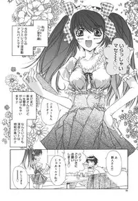 [Kojiki Ohji] Freesia