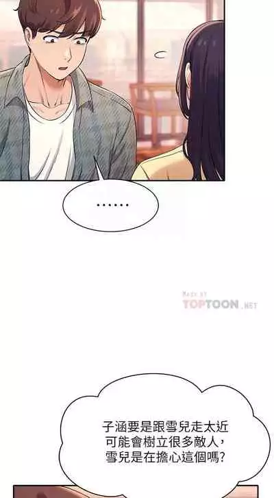 Where is the goddess chi 01-30 manhwaroshi