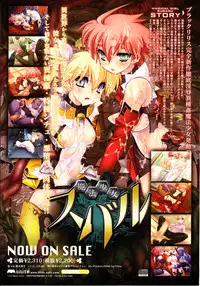 Comic Unreal 2010-02 Vol. 23
