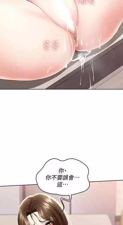 养老金的所有者 31-54 CHI (manhwaroshixp.wordpress.com/)