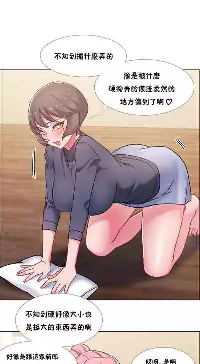 租賃女孩 第二季