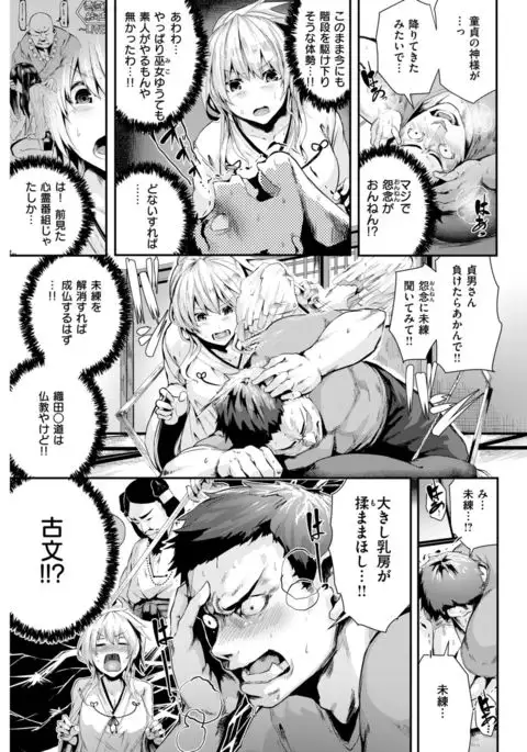 COMIC Kairakuten BEAST 2017-04