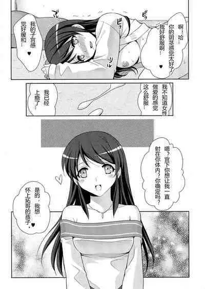 Omajinai wa Hodohodo ni! | Don't go too crazy with magic spells!