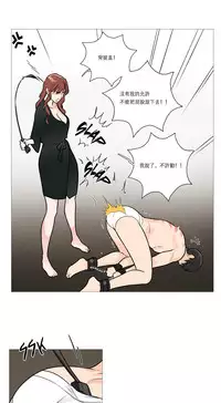 [The Jinshan] Sadistic Beauty Ch.1-38 [Chinese] [17汉化]