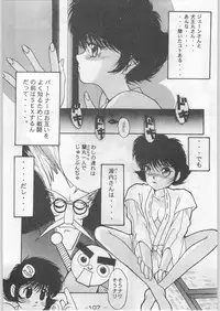 (C44) [Kenkou Tairyoku Kenkyouujo (Various)] Aka Mamushi Homerun (Various)