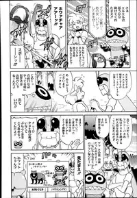 COMIC Megastore Alpha 2014-08