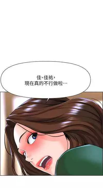 my neighbor celebrity chi 01-25 - manhwaroshi