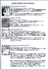 [Synthetic Garden (Various)] Tender Snatch (Phantasy Star Online)