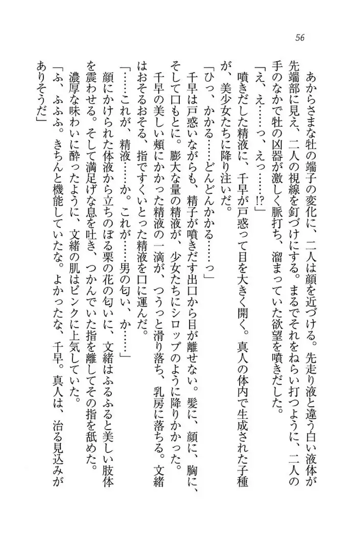 お嬢さま×戦車