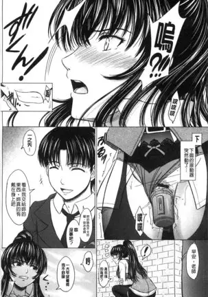 Houkago Kouhai Note | 放課後交配筆記本