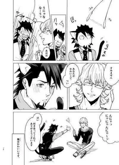 Aibou kai hajimemashita