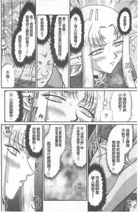 [Taira Hajime] Ingoku no Kouki Dietlinde [Chinese]