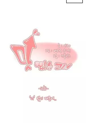 She is Delicious Ch.0-25