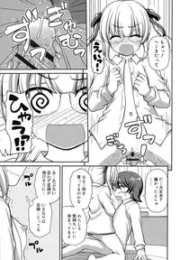 [Kaishinshi] Koi suru Kokoro wa Sakurairo