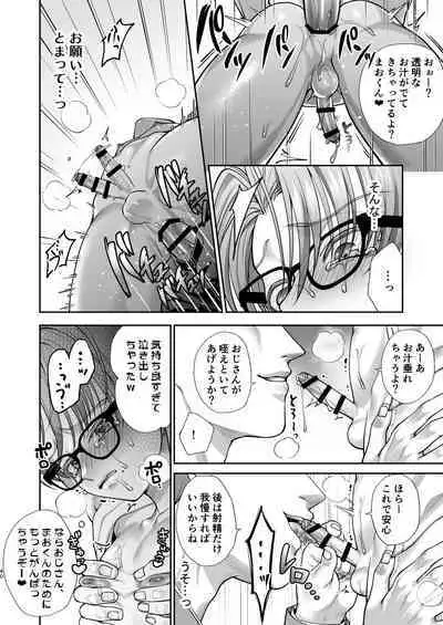 [Hamuro Toworu] Itchae! Mao-kun