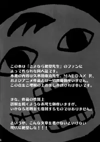 [Nagisa no Youko (Shiraishi Nagisa)] Ai no Abiru Densetsu (Sayonara Zetsubou Sensei)