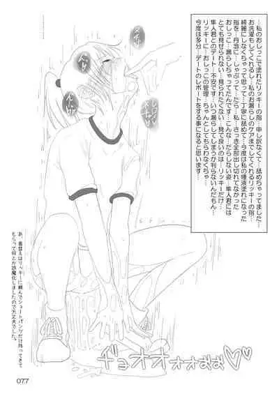 Roshutsu Shoujo Club Soushuuhen 2