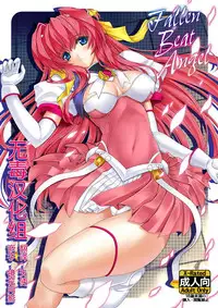 [Neko Saffron (inoino)] FallenBeatAngel & FallenBeatZwei (Beat Angel Escalayer) [Chinese] [无毒汉化组] [Digital]