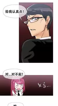 HouseHold Affairs 【卞赤鲤个人汉化】1~32话（持续更新中）