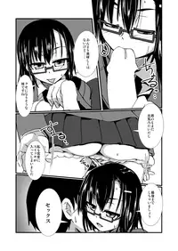 [Visual Biscuits (Tokihama Jiro)] Keisotsu Megane to Toshoshitsu Ecchi [Digital]