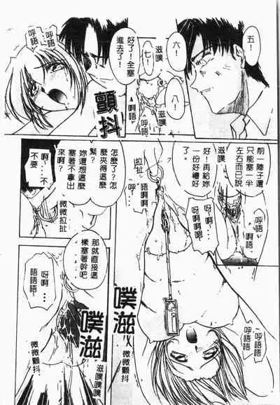 [Anthology] Imouto Koishi 4 [Chinese]