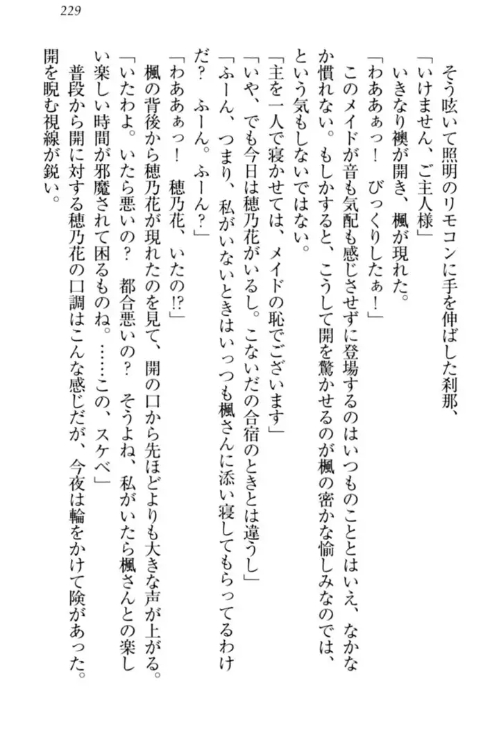 メイドやります!