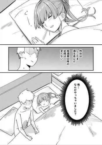 異世界食堂短編漫画