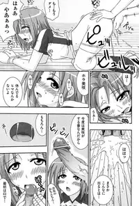 [Mikagami Sou] Love Splash