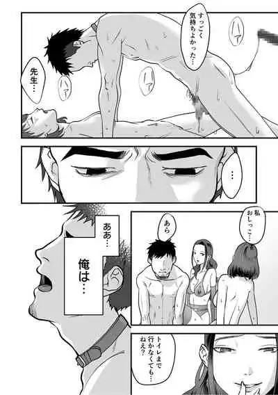 Nyokeikazoku ni hizamazuku Chapter 1-3