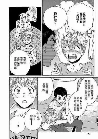 PERFECT FIT Ch. 1-10 + 特典