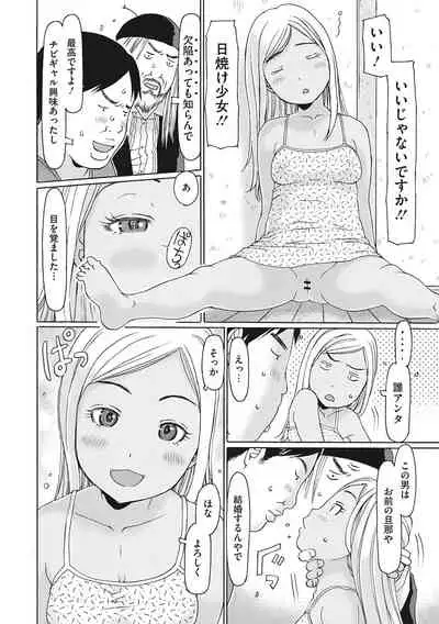 Hairan shi chaujan ~tsu