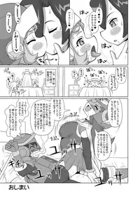 (C82) [Genkotsu Herajika (T-Zok)] Haibara no Yome Hon (Danball Senki)