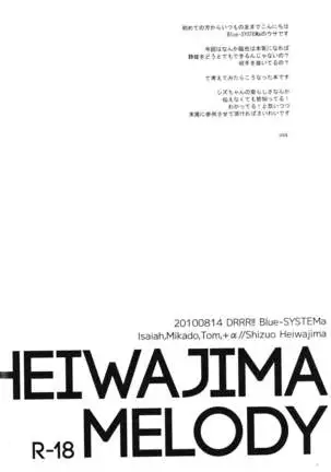Heiwajima Melody